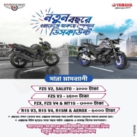 Yamaha offering special discounts on exchange in the new year 2025